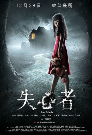 Lost Minds (2016)