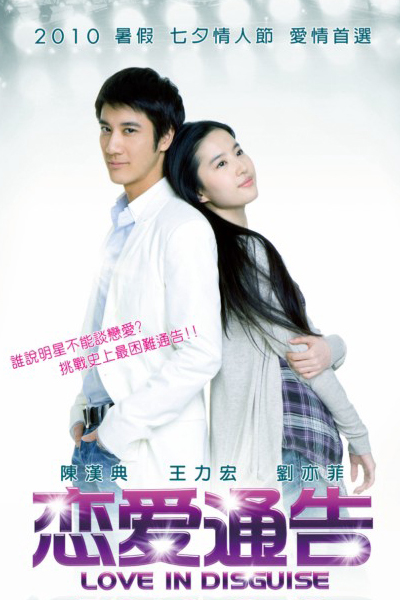 Love in Disguise (2010)