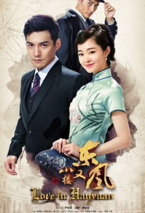 Love in Hanyuan (2018)
