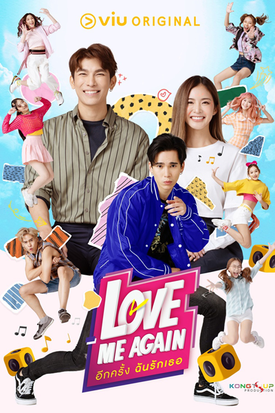 Love Me Again (2023)