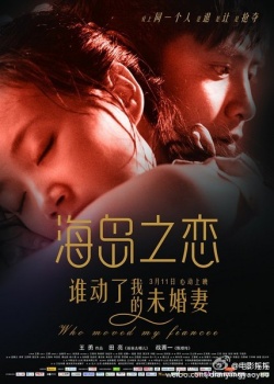 Love of the Sea Islander (2015)