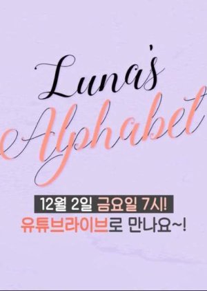 Luna's Alphabet: Season 1 (0)