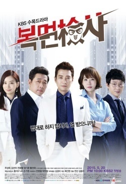 Masked Prosecutor (2015)