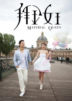 Material Queen (2011)