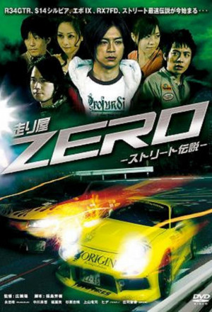 Midnight Drift (2009)