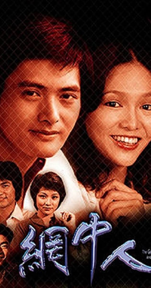 Mong Chung Yan (1979)
