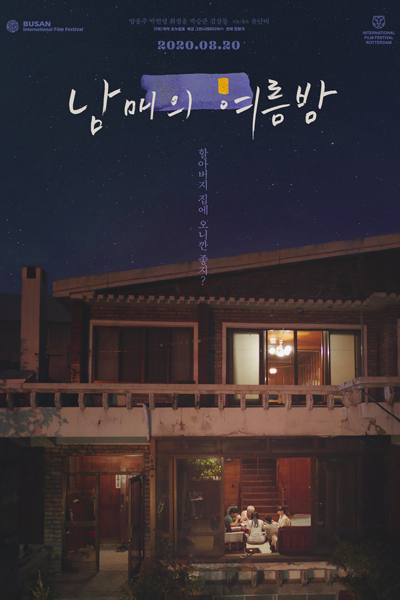 Moving On (2020)