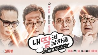 My Daughter's Men (2017)