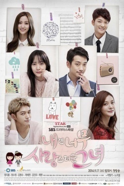 My Lovable Girl (2014)