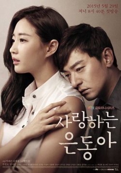 My Love Eun-Dong (2015)