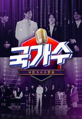 National Singer Boot Camp (2022)