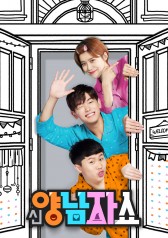 New Yang Nam Show (2017)