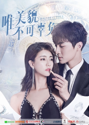 Only Beautiful 2 (2019)