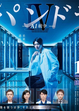 Pandora Iv Ai Sensou (0)