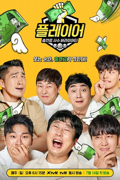 Player 7 (2019)