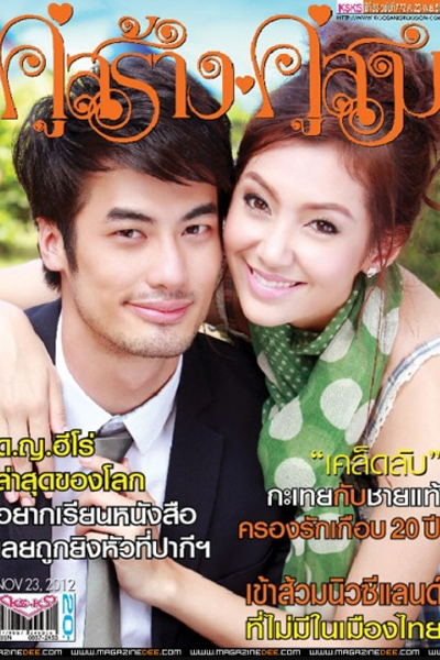 Porn Prom Onlaweng (2013)