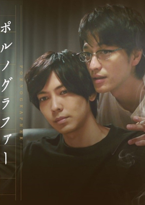 Pornographer (2018)