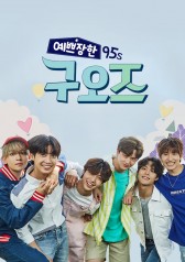 Pretty 95s (2019)
