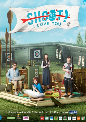 Project S The Series: Shoot! I Love You (2017)