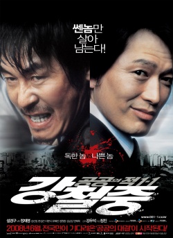 Public Enermy Returns (2008)