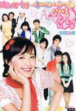 Pure 19 (2006)