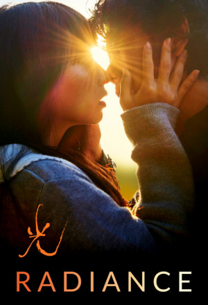 Radiance (2017)