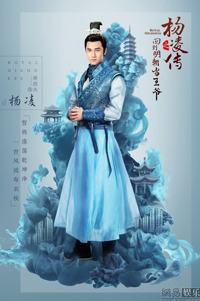 Royal Highness (2018)