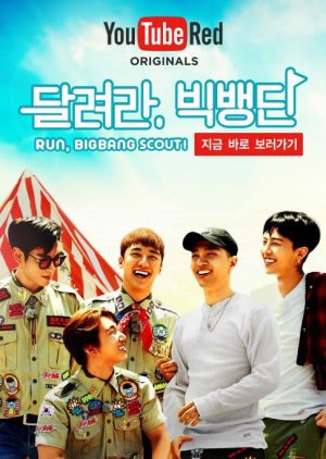 Run, Big Bang Scout! (0)