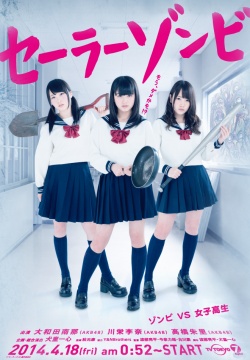 Sailor Zombie (2014)