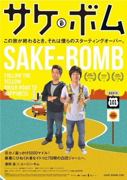 Sake Bomb (2013)