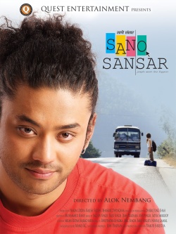 Sano Sansar Nepali (2008)
