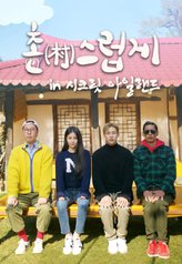 Secret Island (2022)