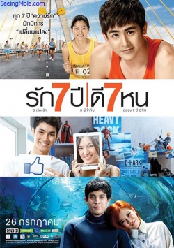 Seven Something (2012)