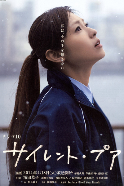 Silent Poor (2014)