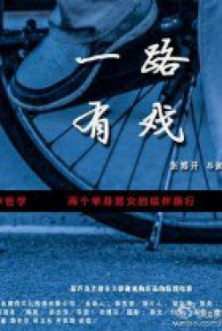 Story On The Road (2015)