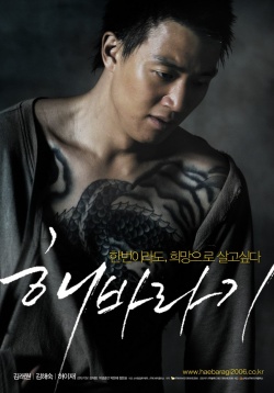 Sunflower (2006)