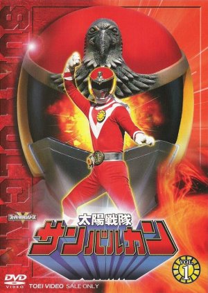 Taiyo Sentai Sun Vulcan (1981)