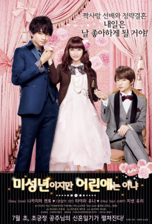 Teen Bride (2018)