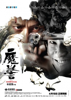 That Demon Within (2014)