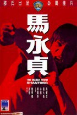 The Boxer From Shantung (1972)