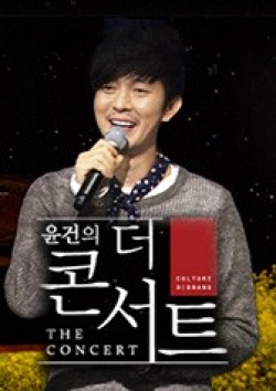 The Concert With Yoon Gun (2015)