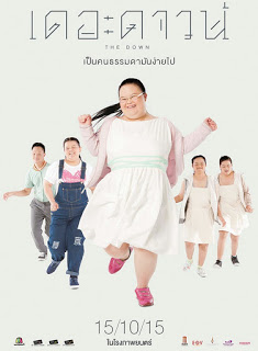 The Down (2015)