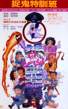 The Haunted Cop Shop II (1998)