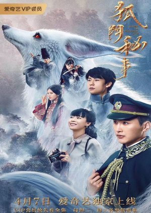 The House of the Fairy Fox (2020)