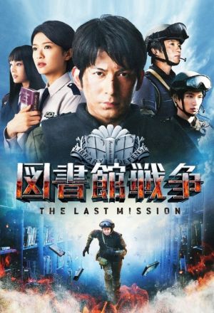 The Last Mission (2015)