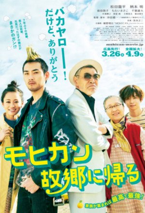 The Mohican Comes Home (2016)