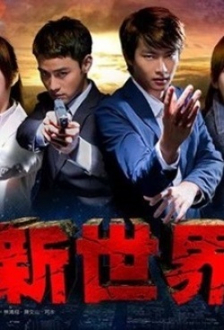The New World (2015)