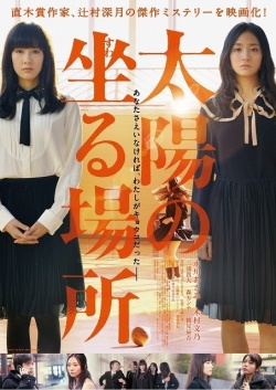 The Place Where the Sun Sits (2014)