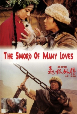 The Sword Of Many Loves (1993)