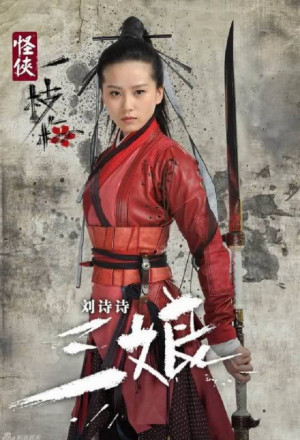 The Vigilantes In Masks (2011)